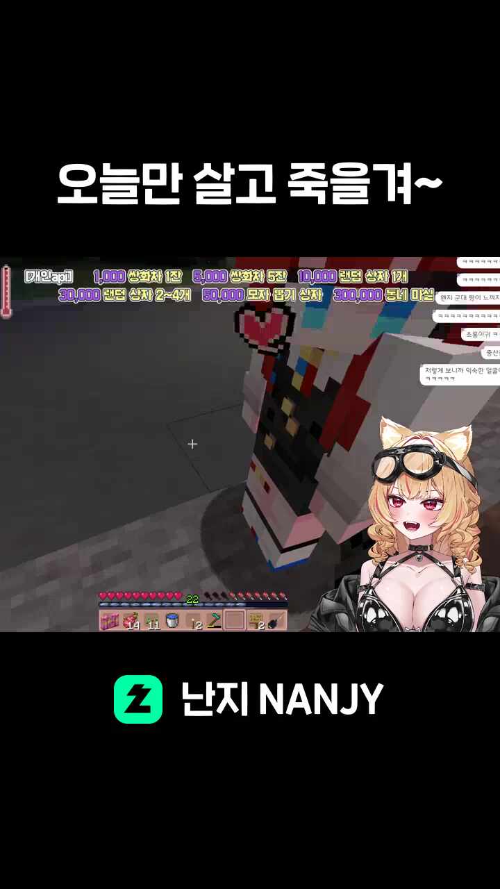 오늘만 살고 죽을겨~