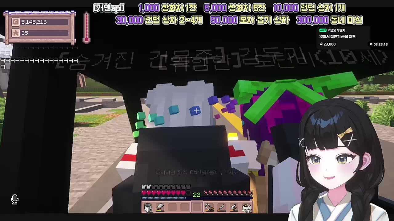 별농일기2 17일차 잼민희에게 빡센 아저씨