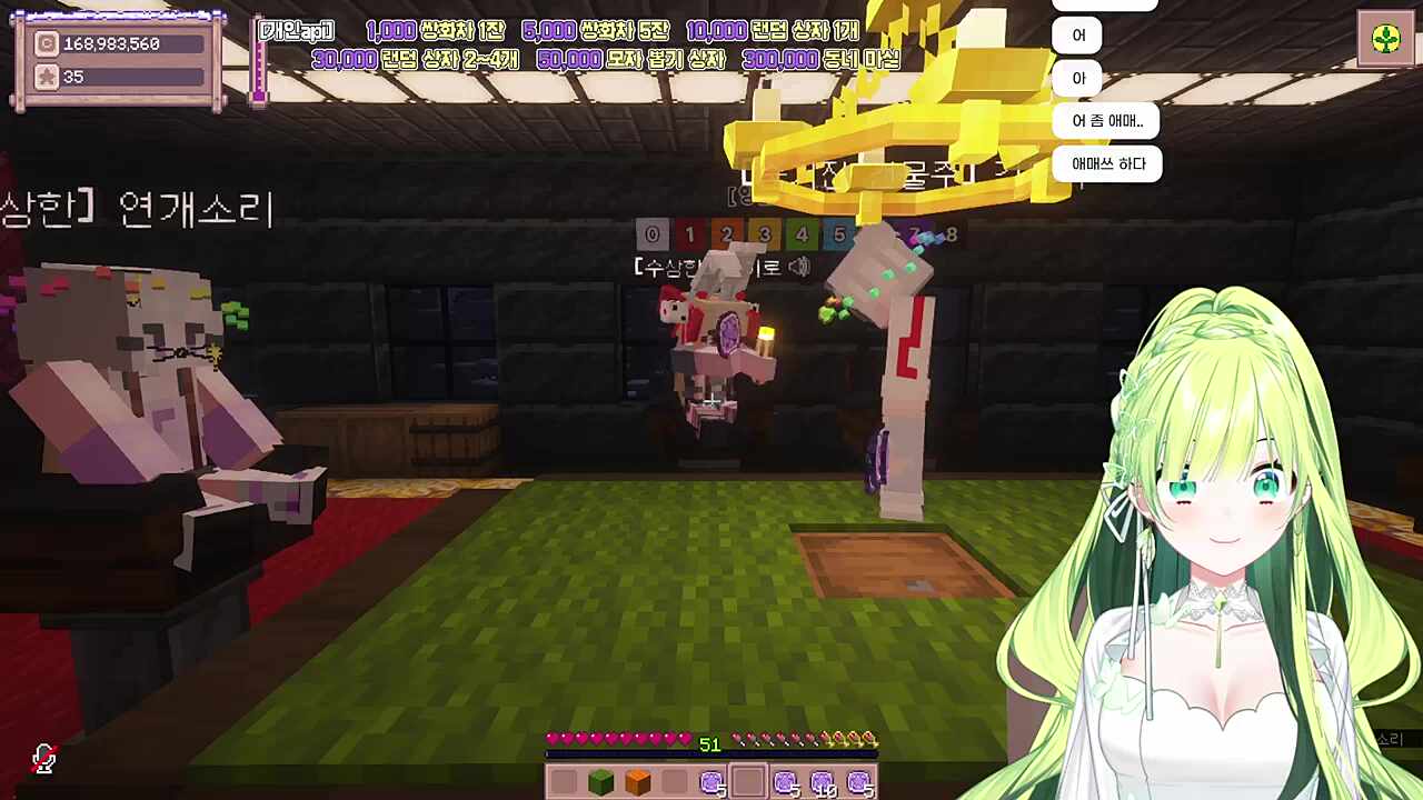 별농일기2 16일차 막판, 점점 올라가는 배팅