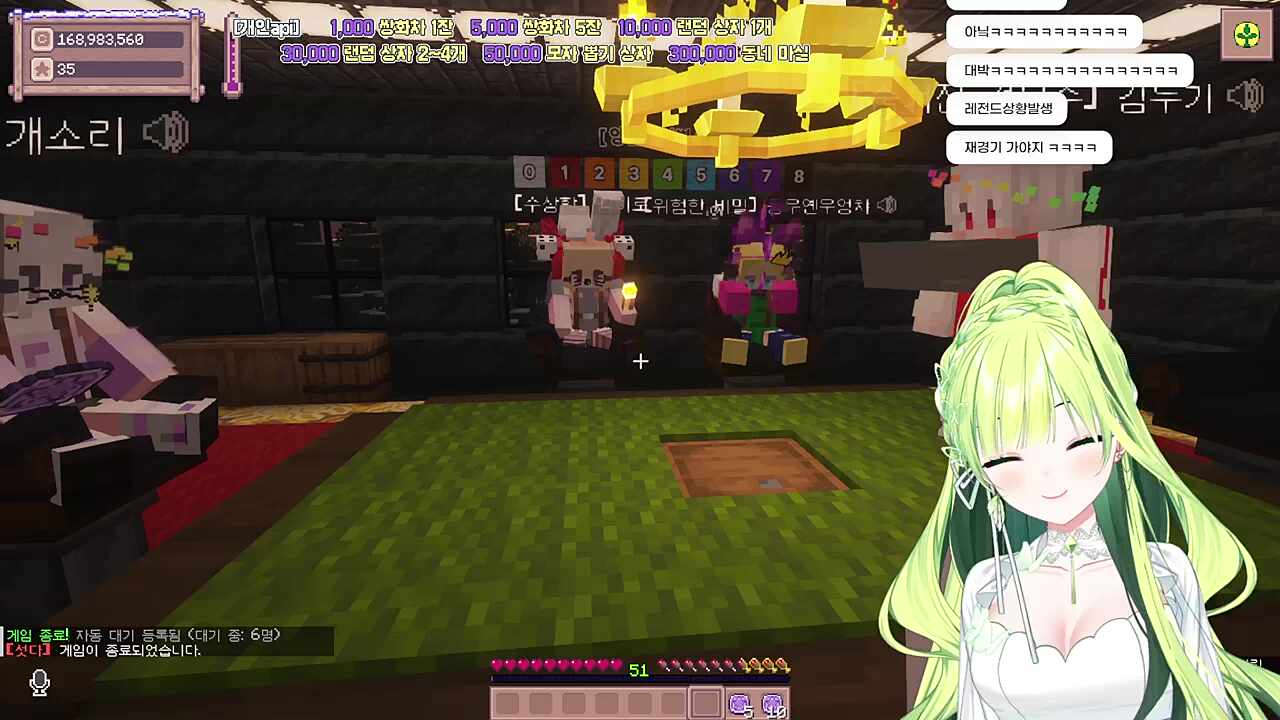 별농일기2 16일차 칩 2세트 딴 양사장