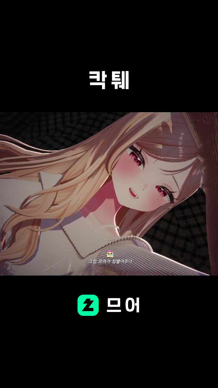 칵 퉤