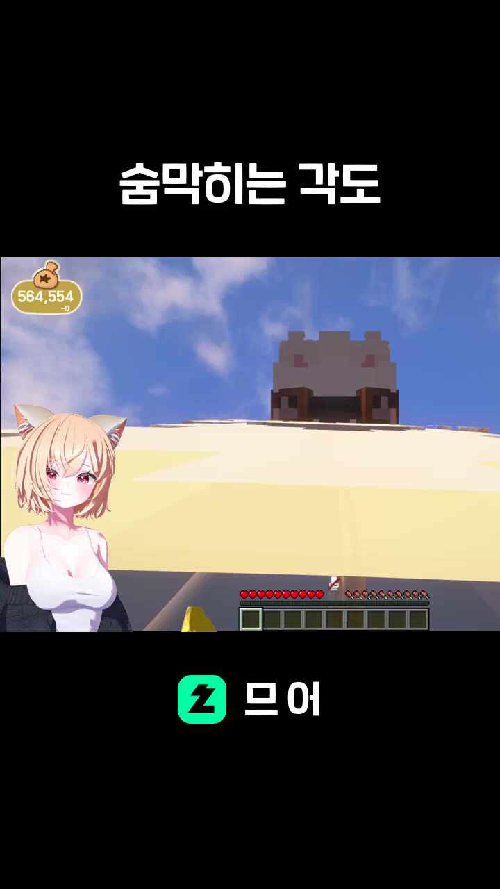 숨막히는 각도
