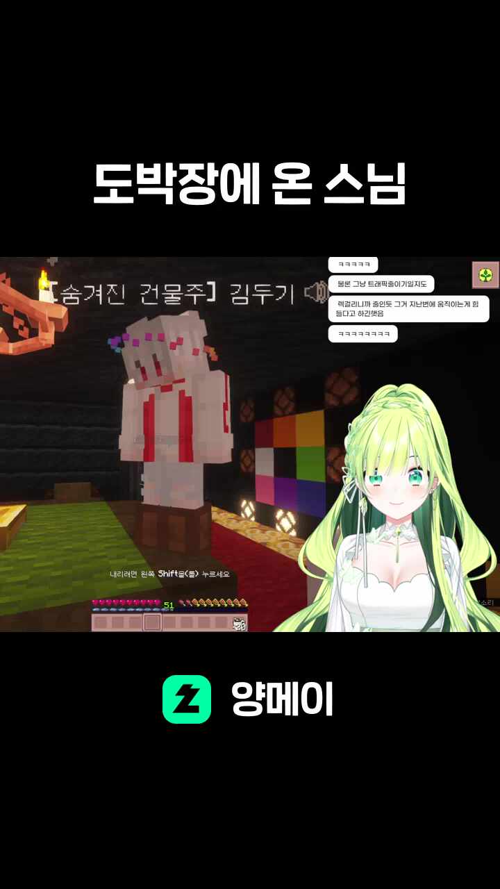 도박장에 온 스님