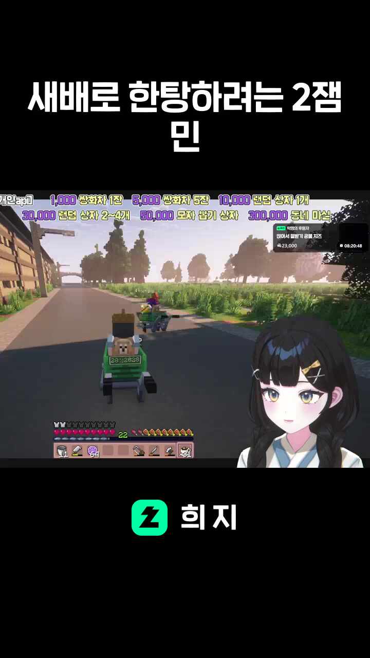 새배로 한탕하려는 2잼민