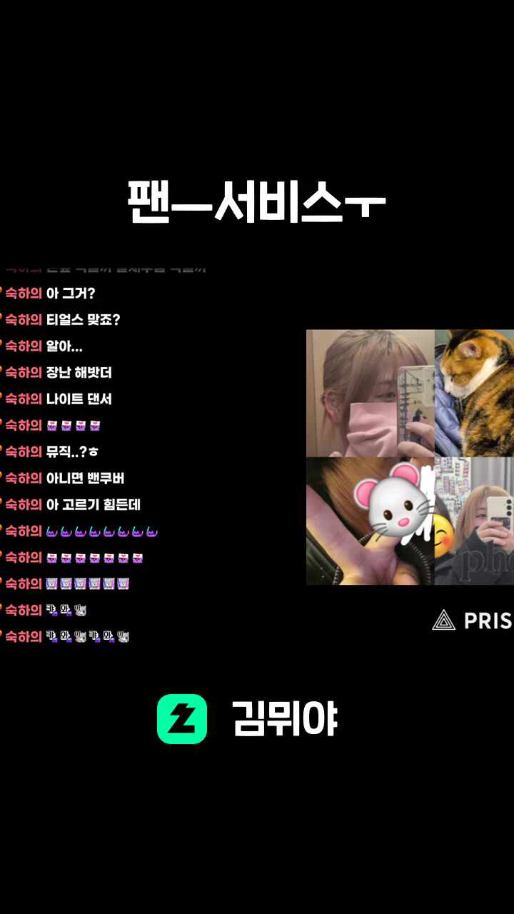팬ㅡ서비스ㅜ