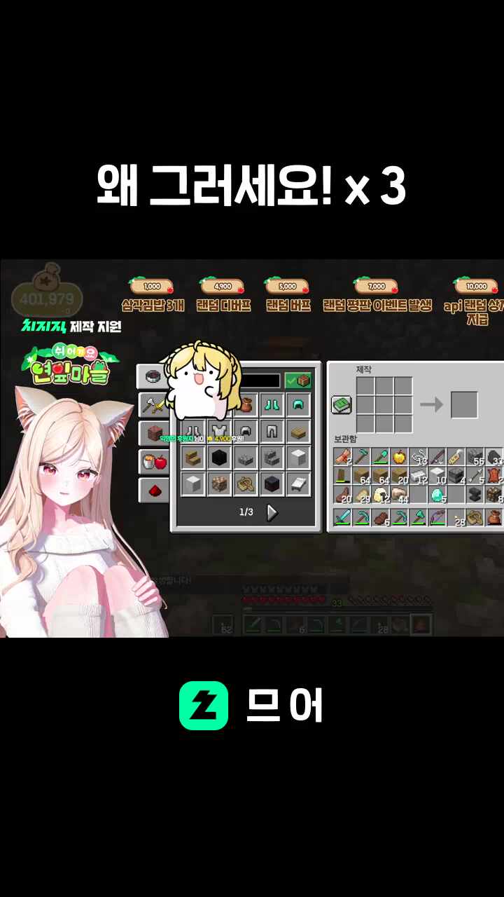 왜 그러세요! x 3