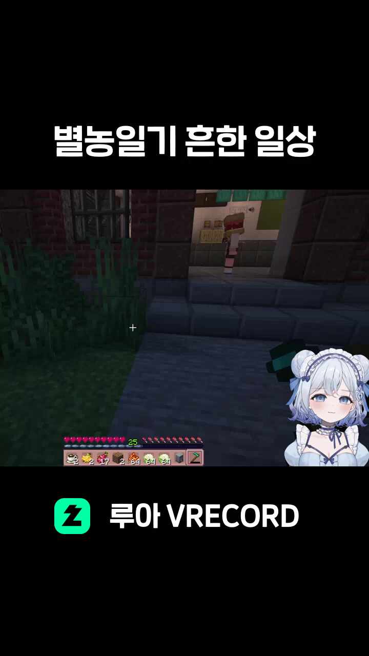 별농일기 흔한 일상