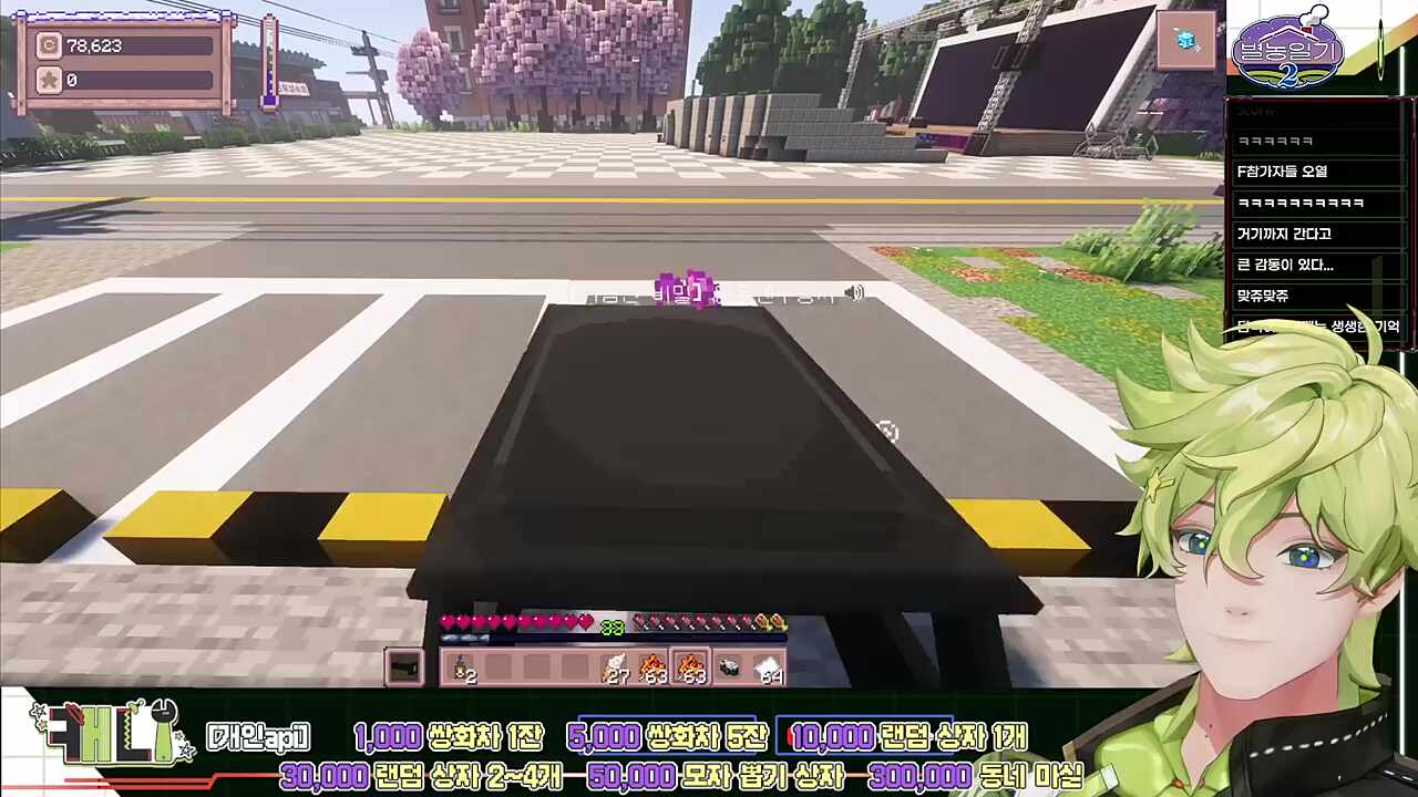 완벽한 드리프트 주