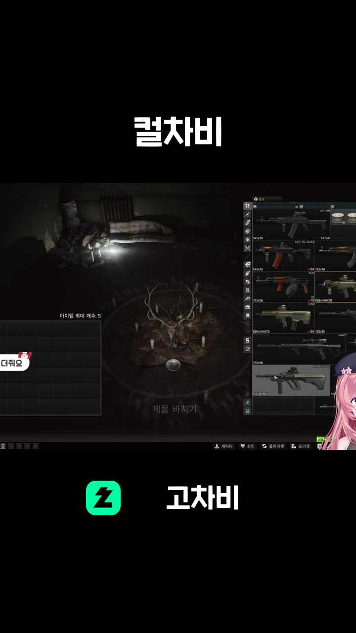 컬차비