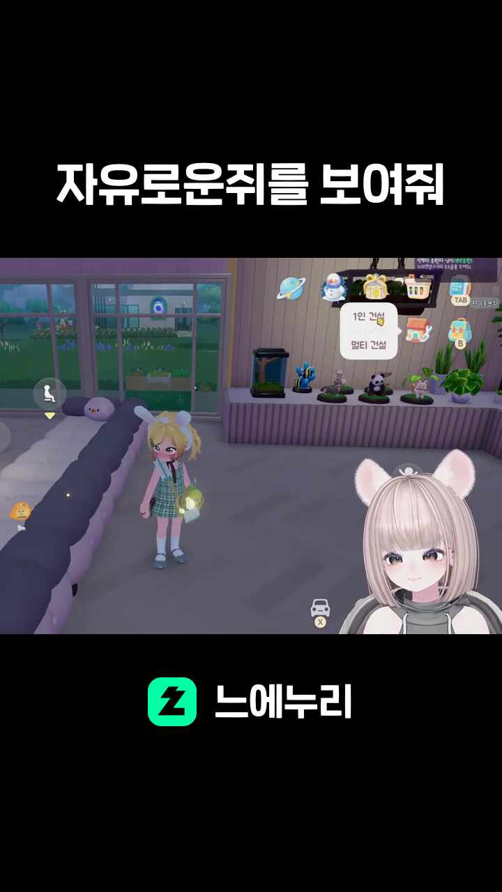 자유로운쥐를 보여줘