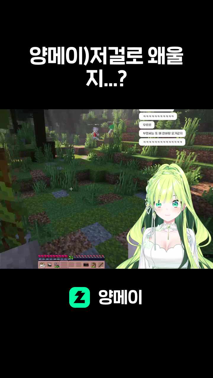 양메이)저걸로 왜울지...?