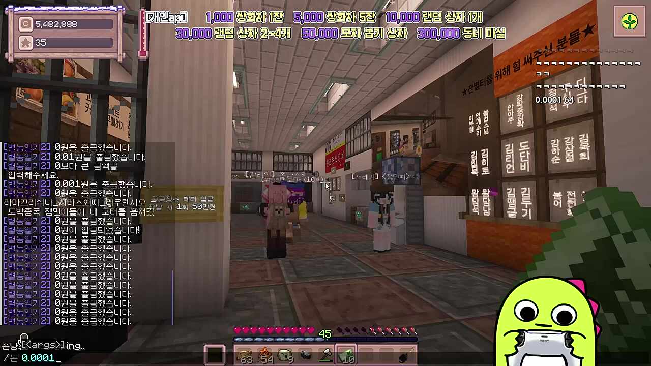 별농일기2 17일차 0원 돈 찍어내다가 밴당한