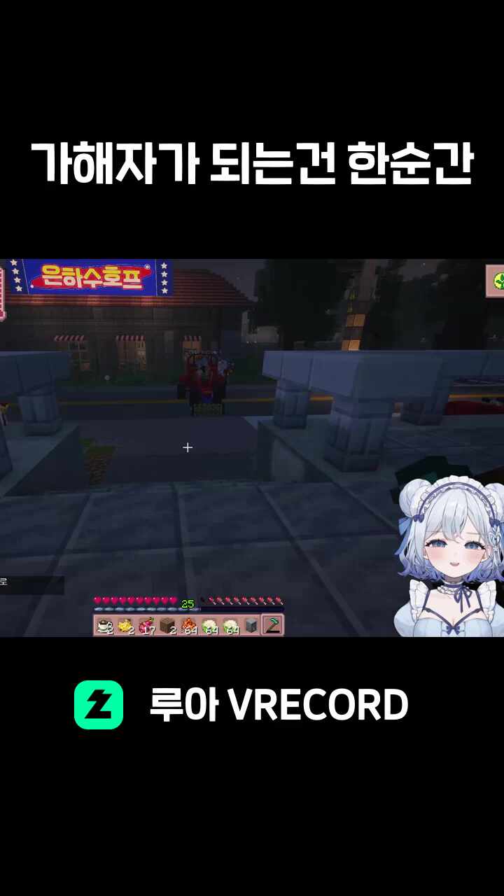 가해자가 되는건 한순간