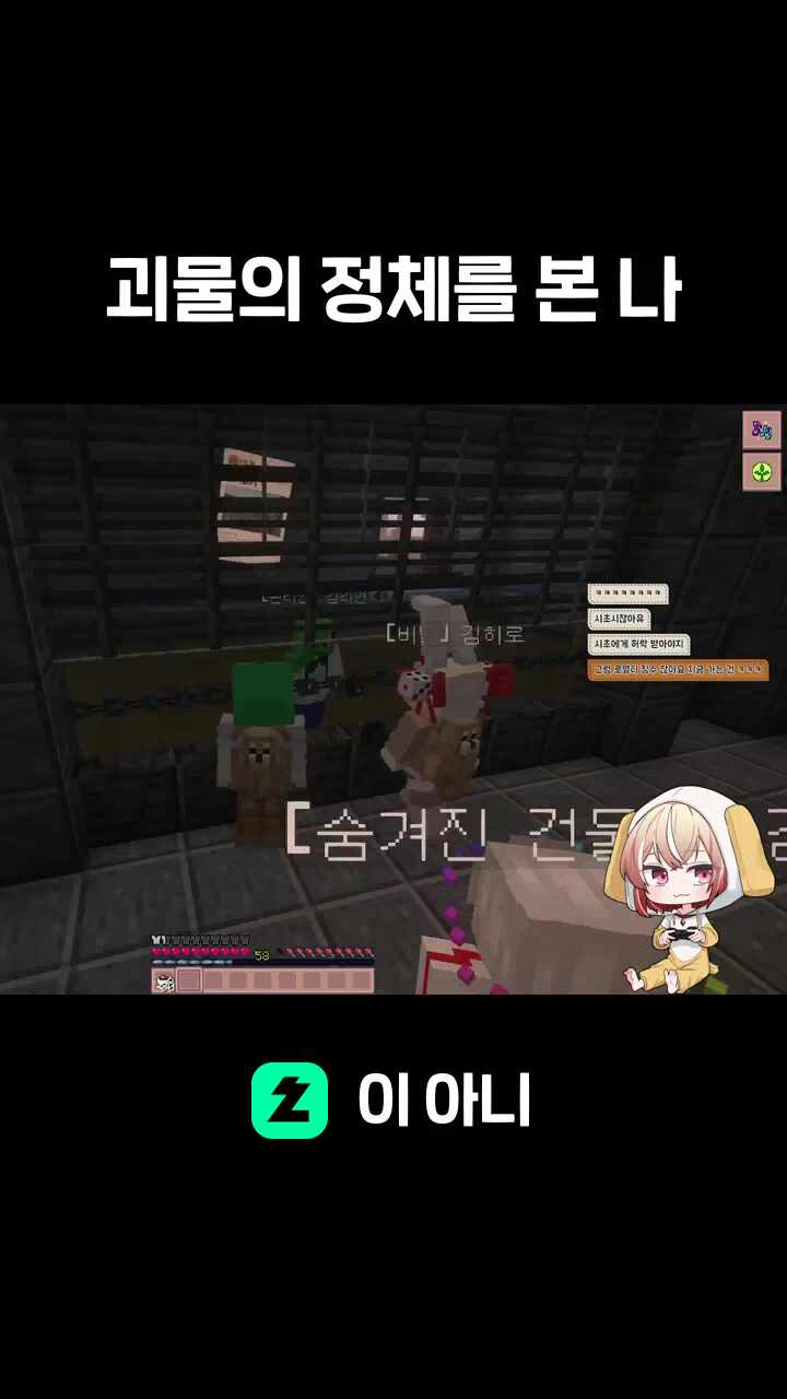 괴물의 정체를 본 나