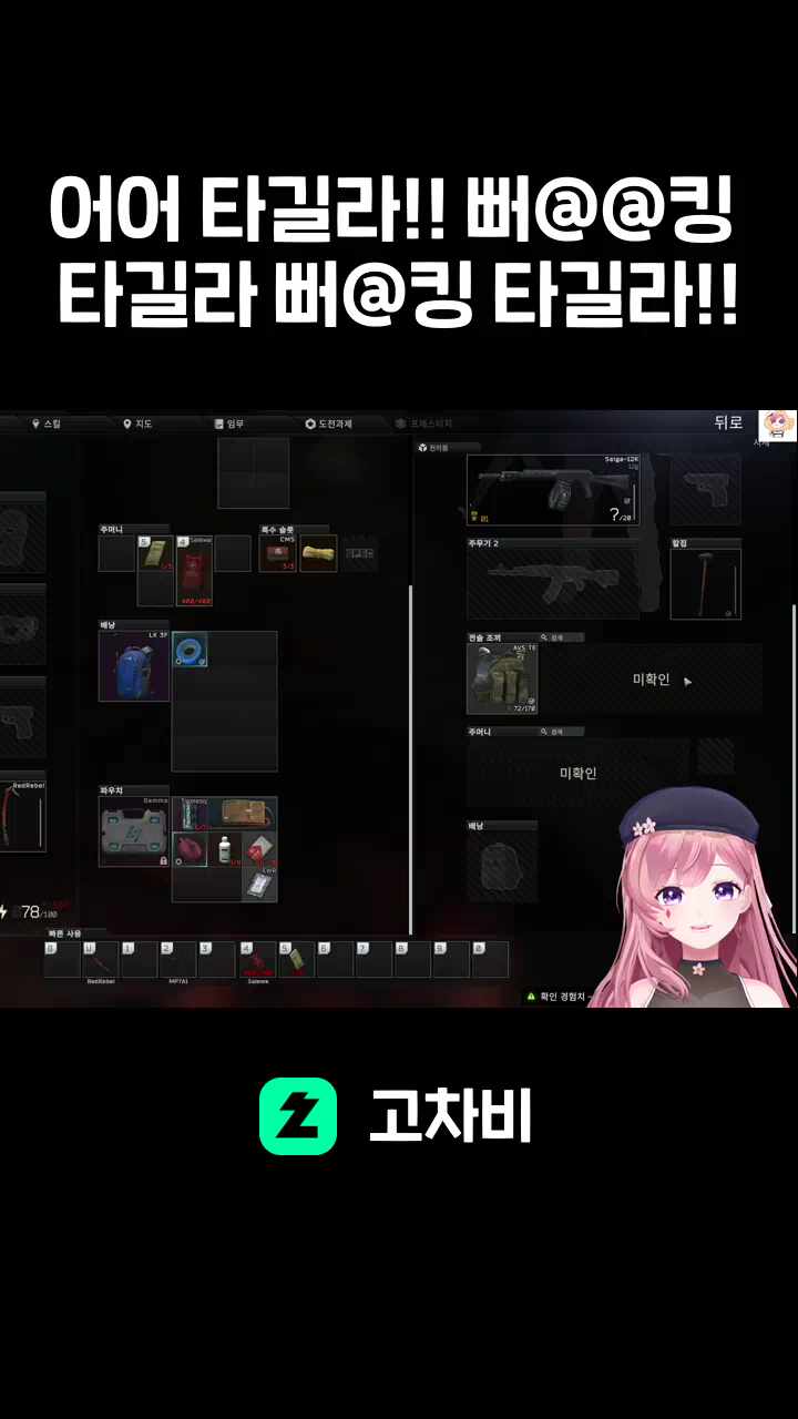 어어 타길라!! 뻐@@킹 타길라 뻐@킹 타길라!!