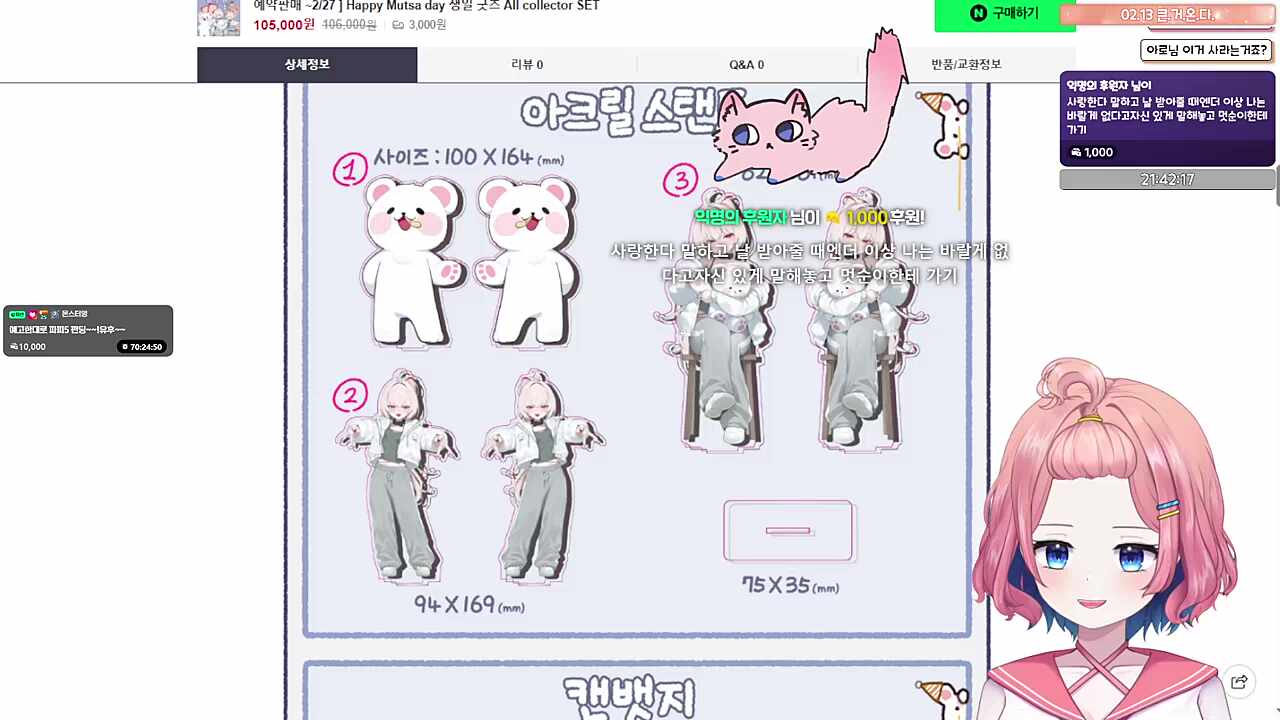 구쭈 경쟁자 멋순이 견제하는 아로