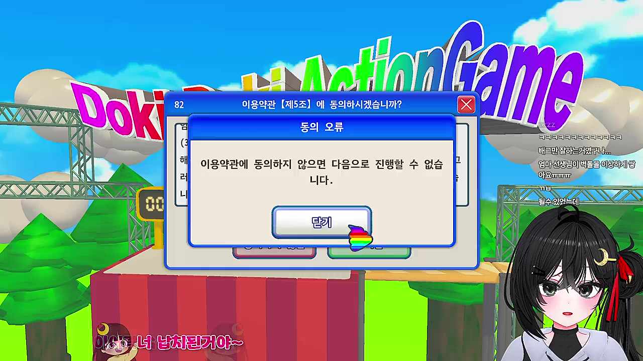 그래... 예? 개열받네