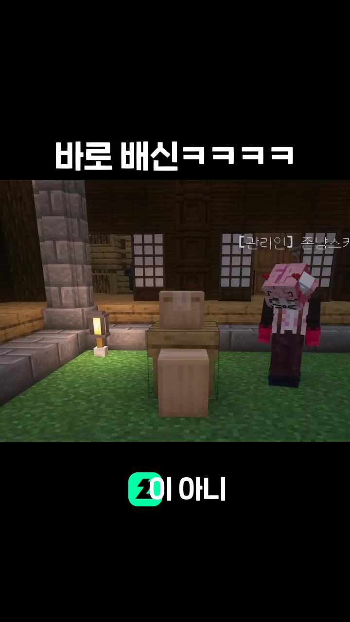바로 배신ㅋㅋㅋㅋ