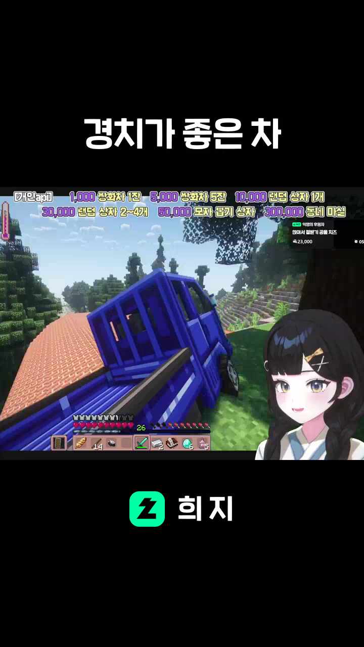 경치가 좋은 차
