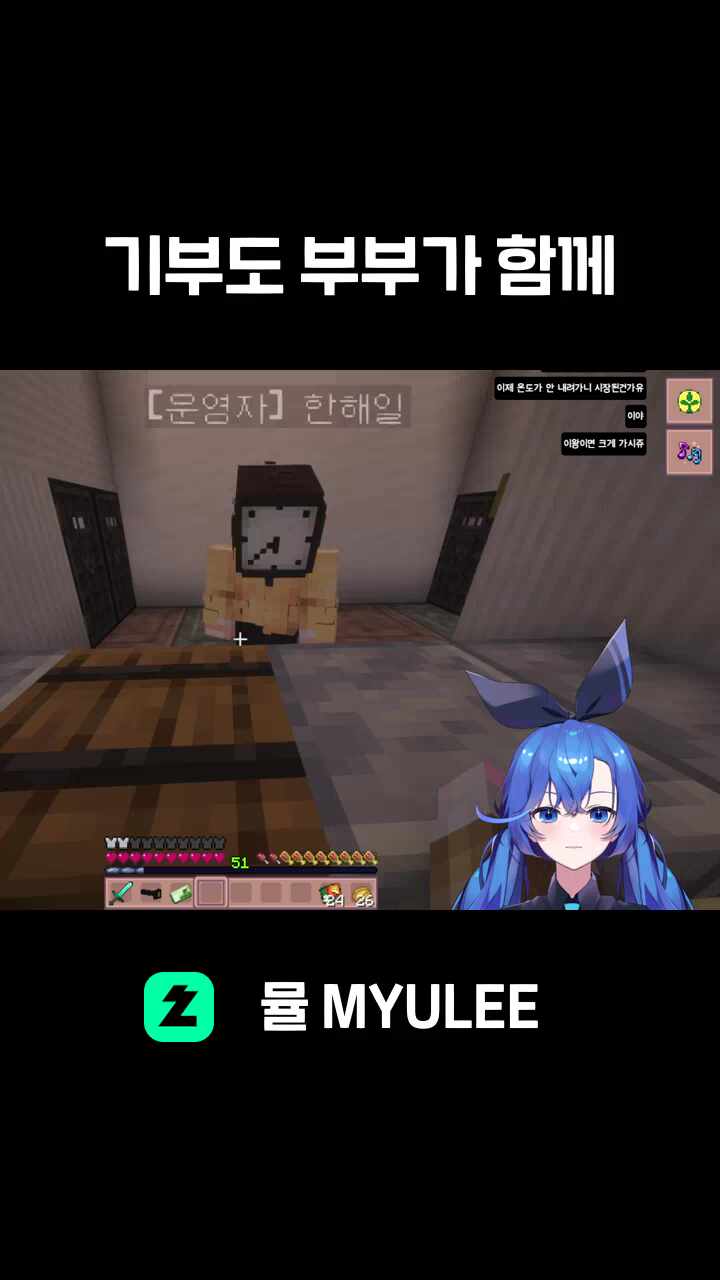 기부도 부부가 함께