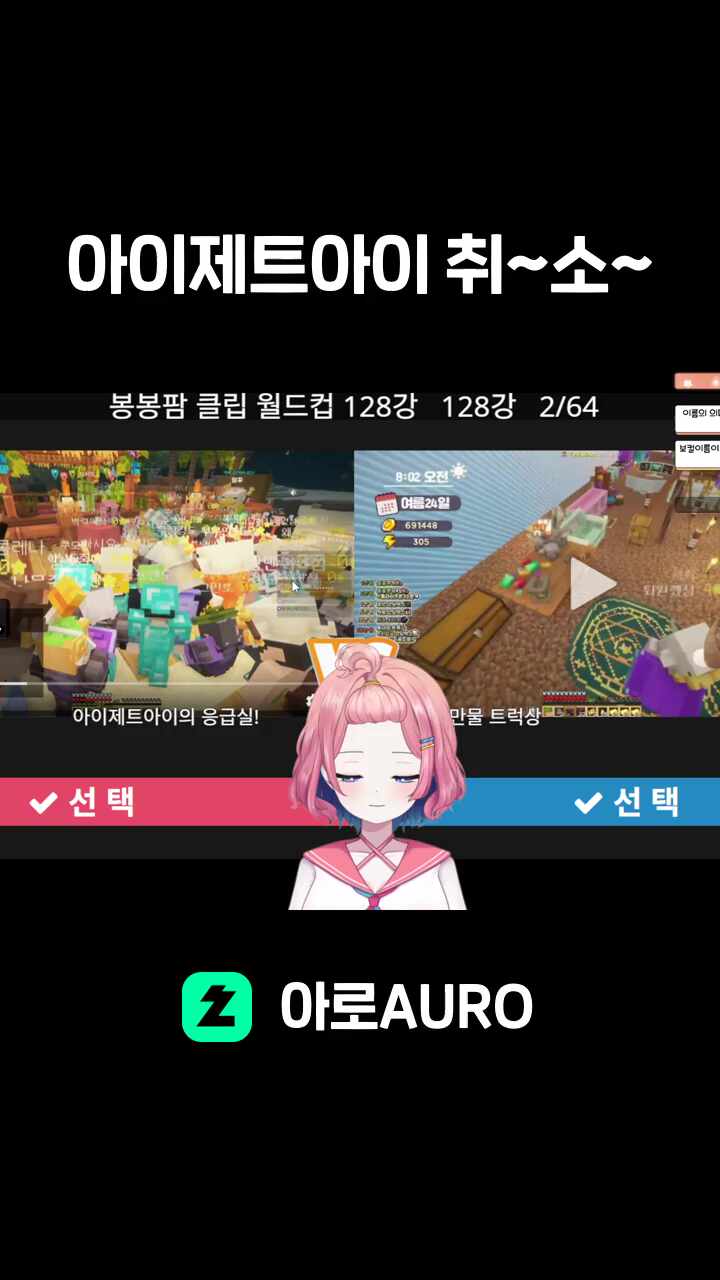 아이제트아이 취~소~