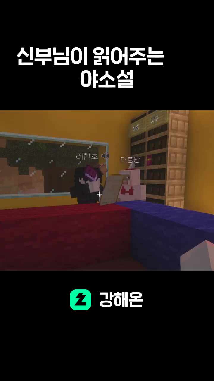 신부님이 읽어주는 야소설