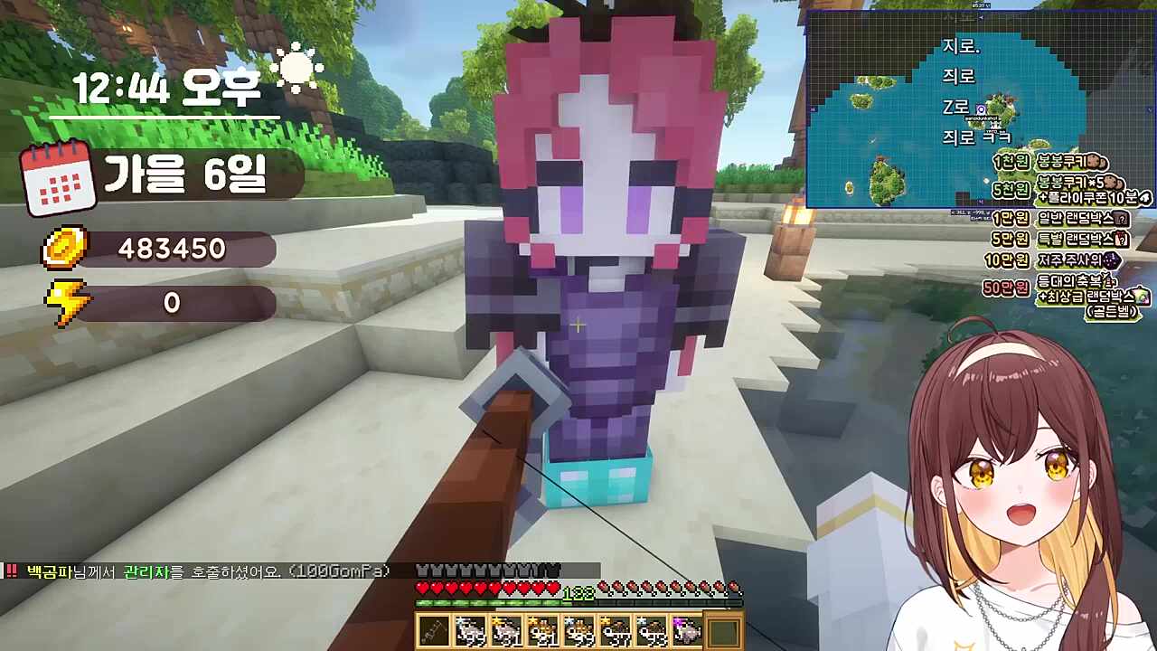 오톳치유타와 리타