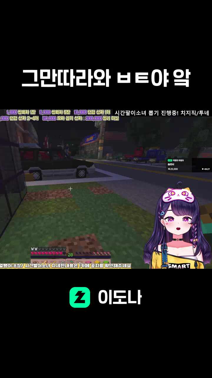 그만따라와 ㅂㅌ야 앜