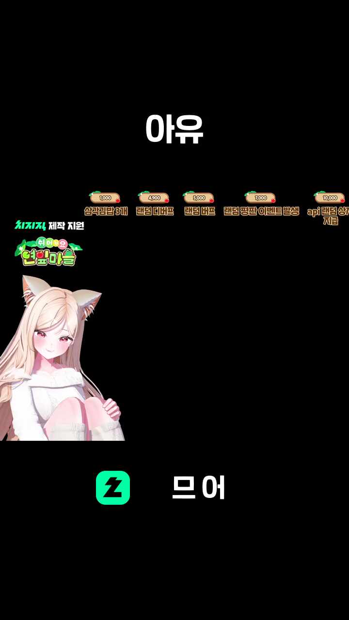 아유