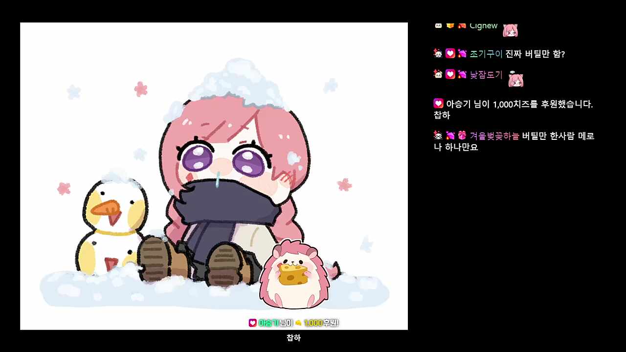 요잇!