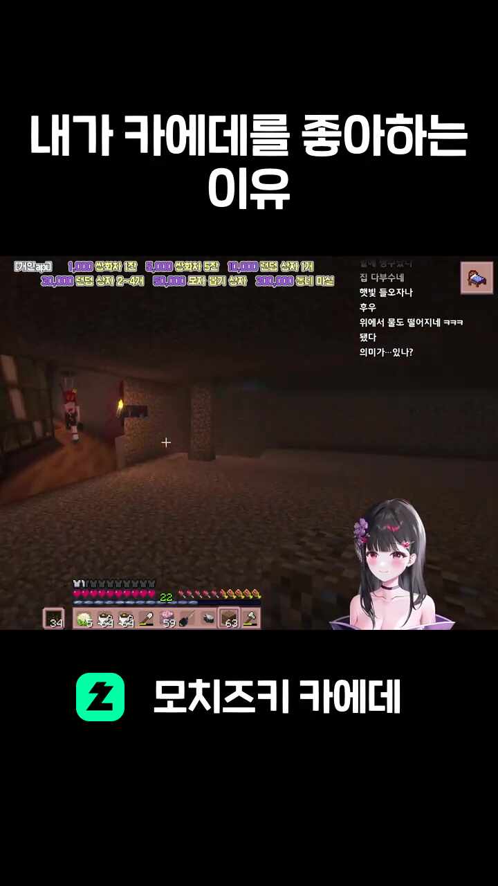 내가 카에데를 좋아하는 이유