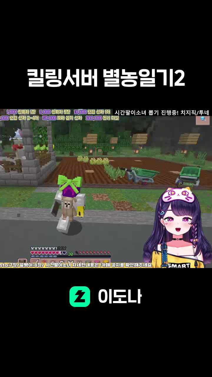 킬링서버 별농일기2