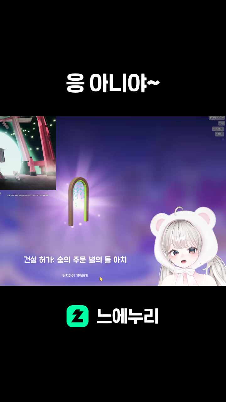 응 아니야~