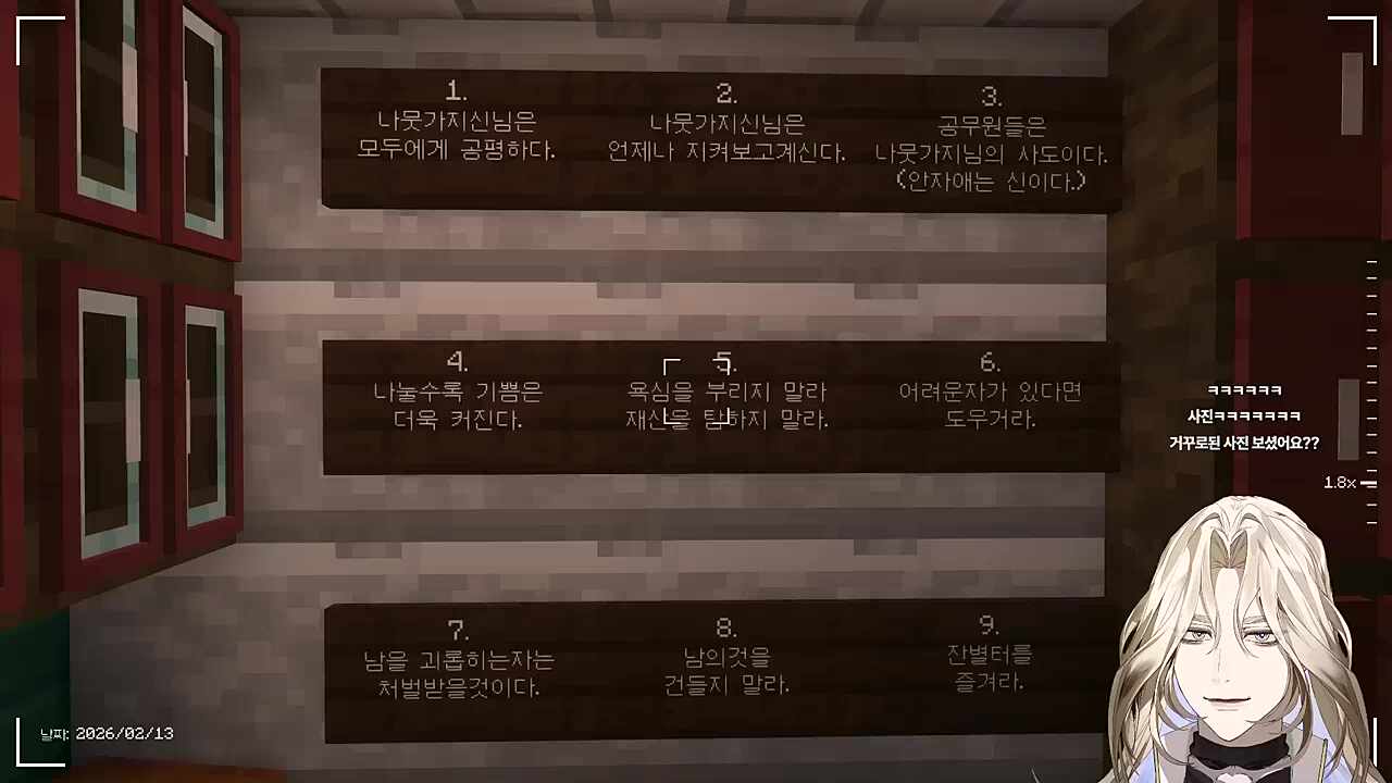 별농일기2 18일차