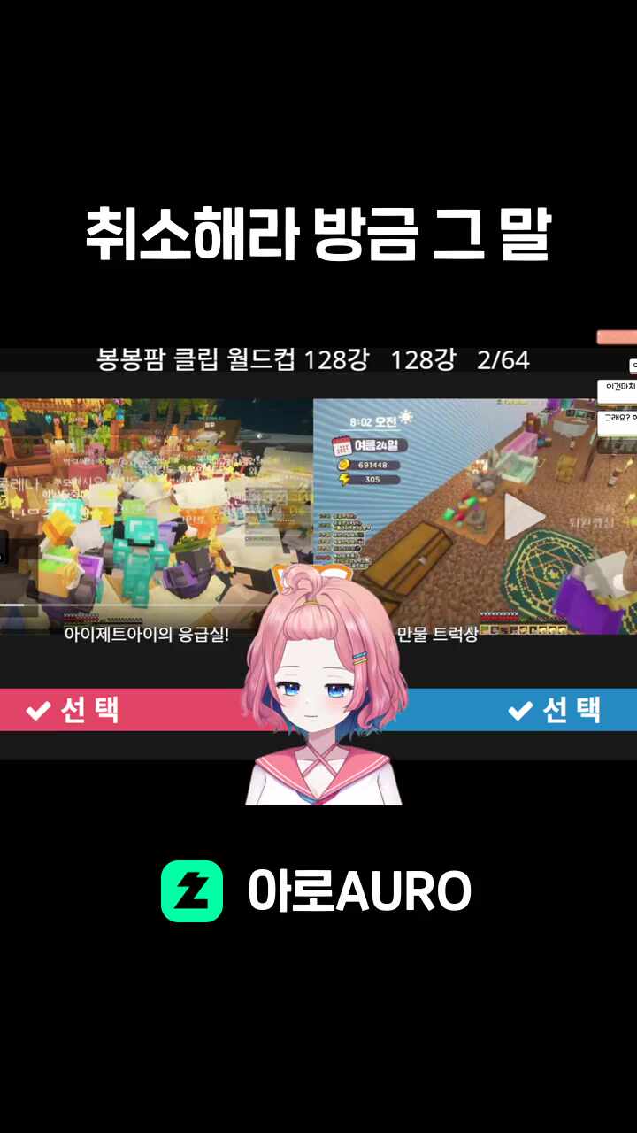 취소해라 방금 그 말