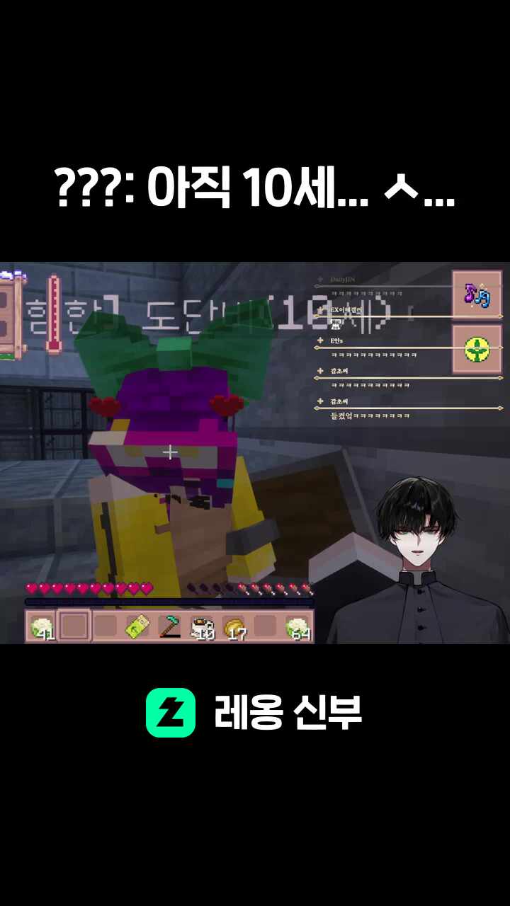 ???: 아직 10세... ㅅ...