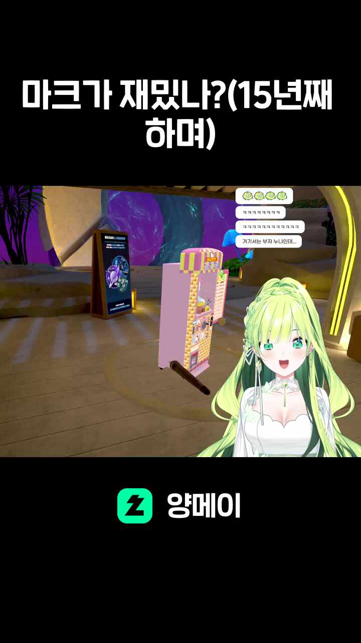 마크가 재밌나?(15년째 하며)