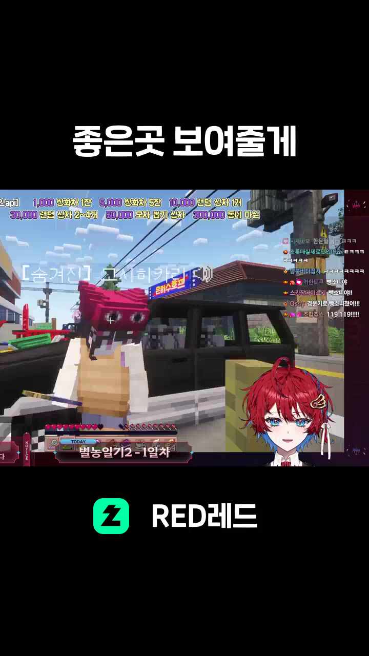 좋은곳 보여줄게