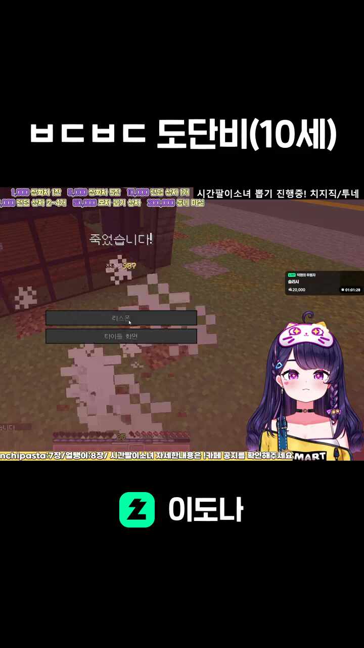 ㅂㄷㅂㄷ 도단비(10세)