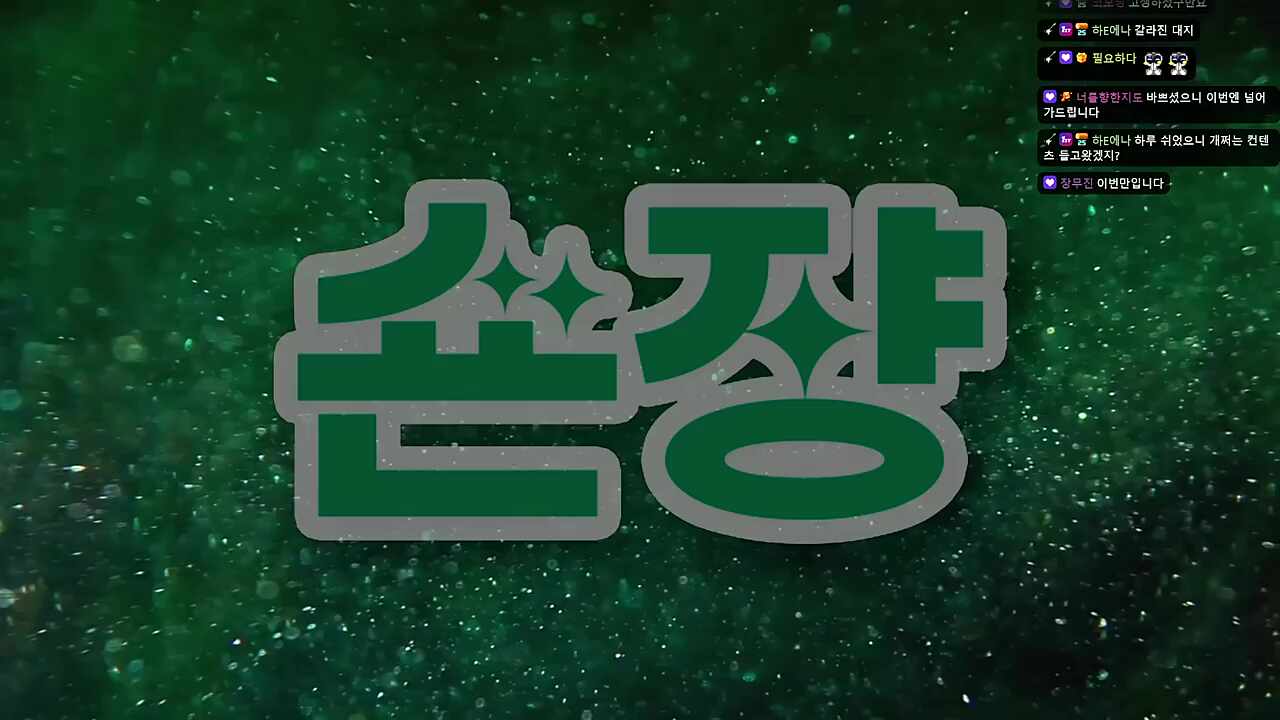 개쩌는 컨탠츠로 ...벗겠습니다 