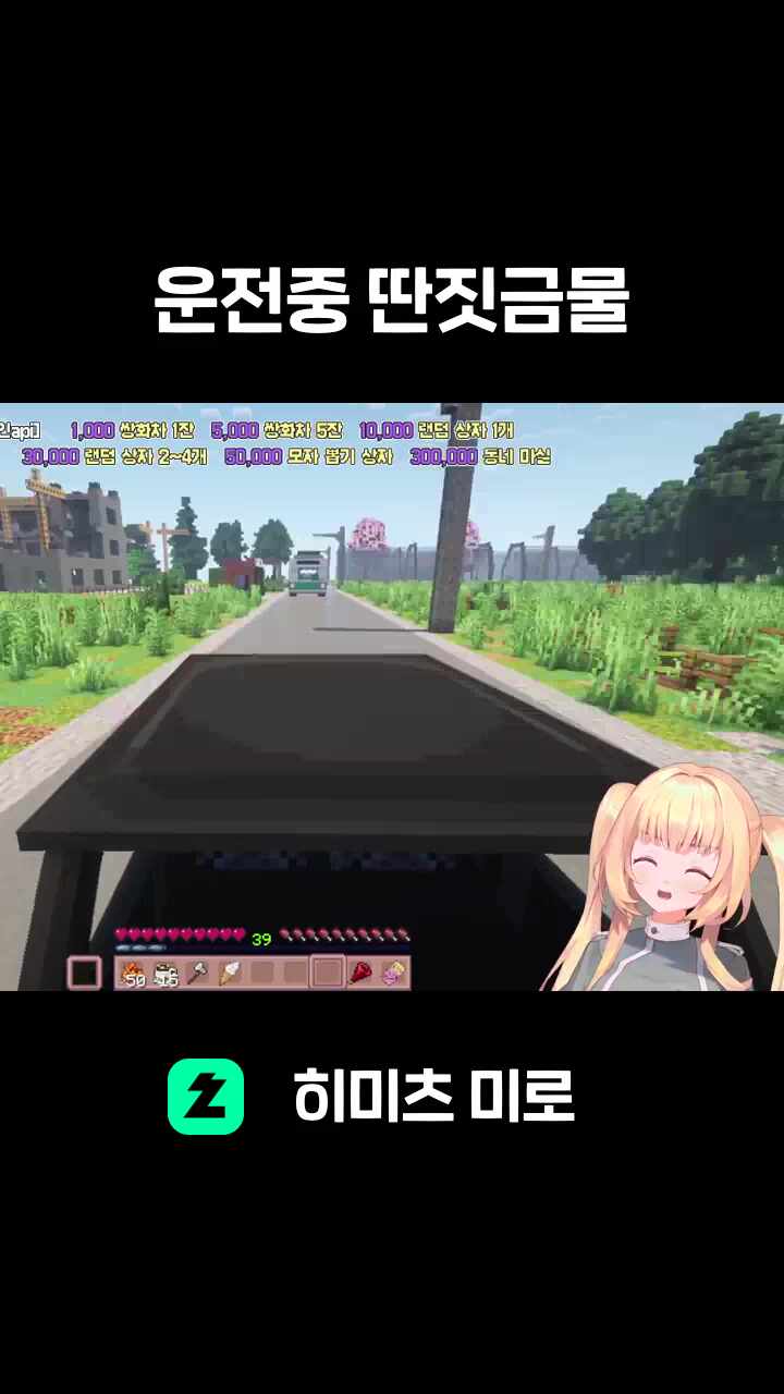 운전중 딴짓금물