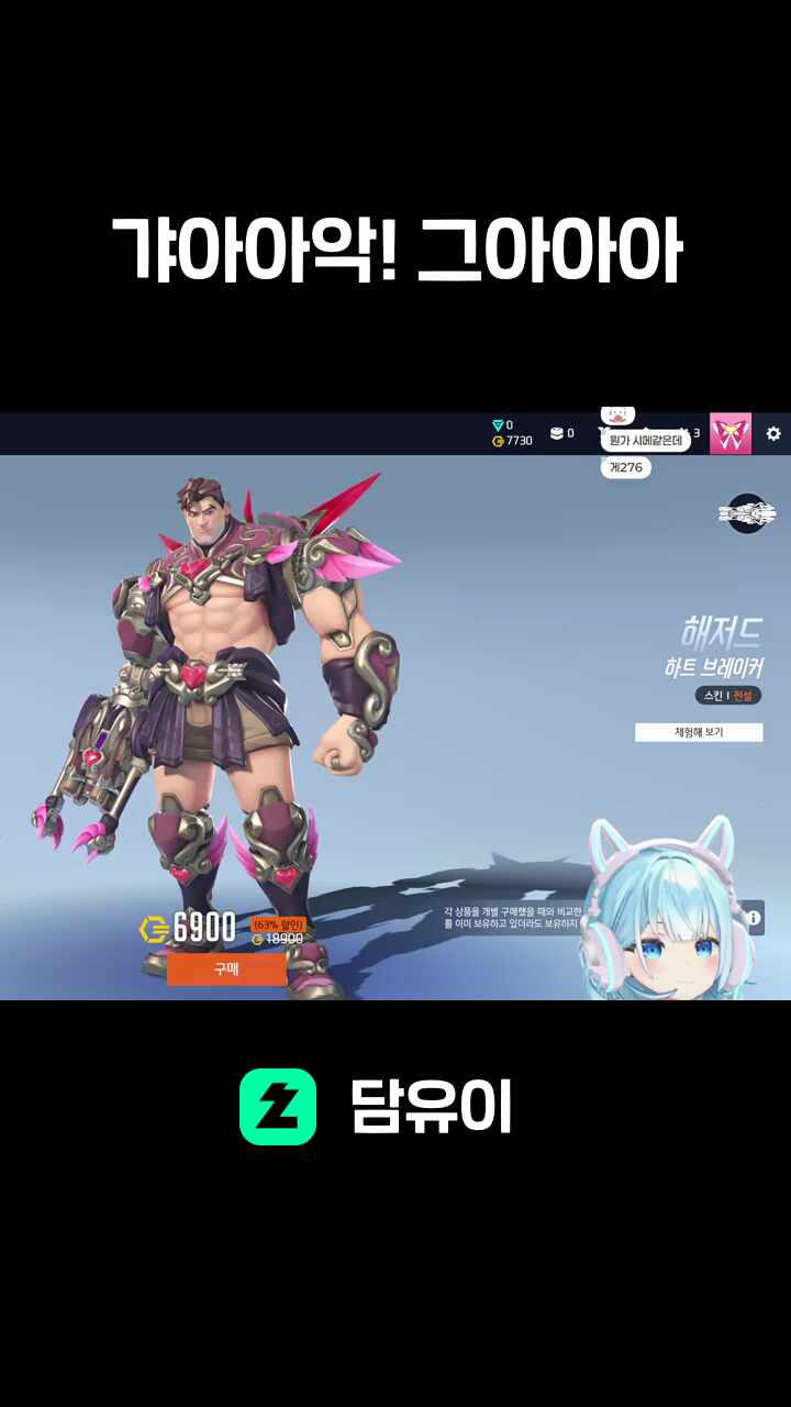 갸아아악! 그아아아