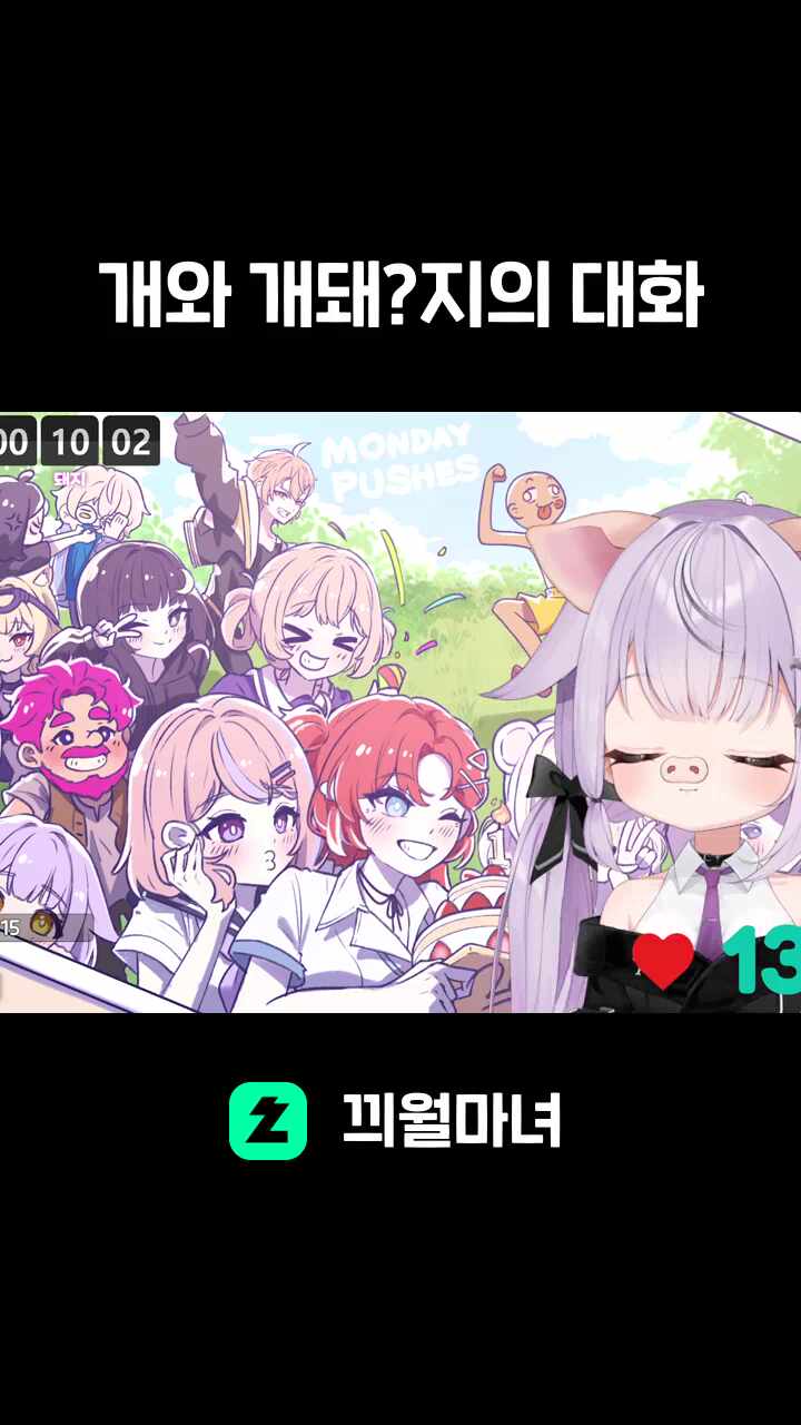 개와 개돼?지의 대화