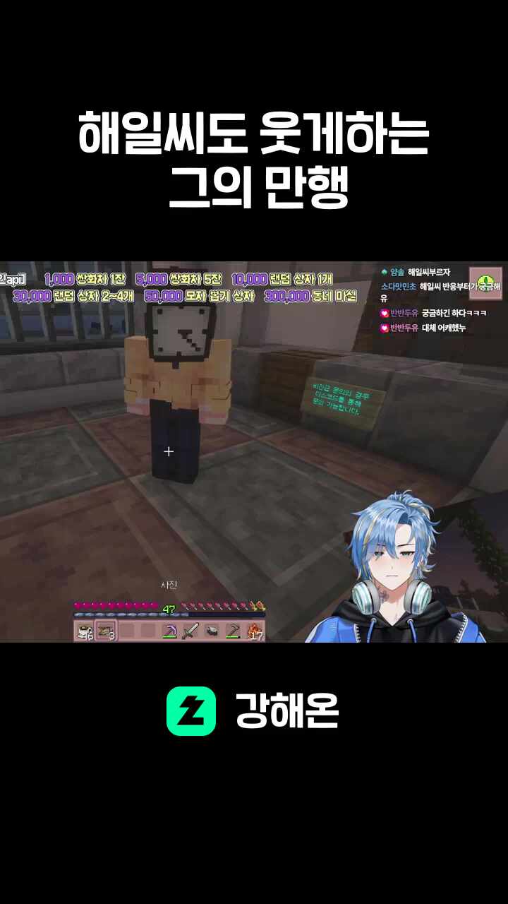 해일씨도 웃게하는 그의 만행