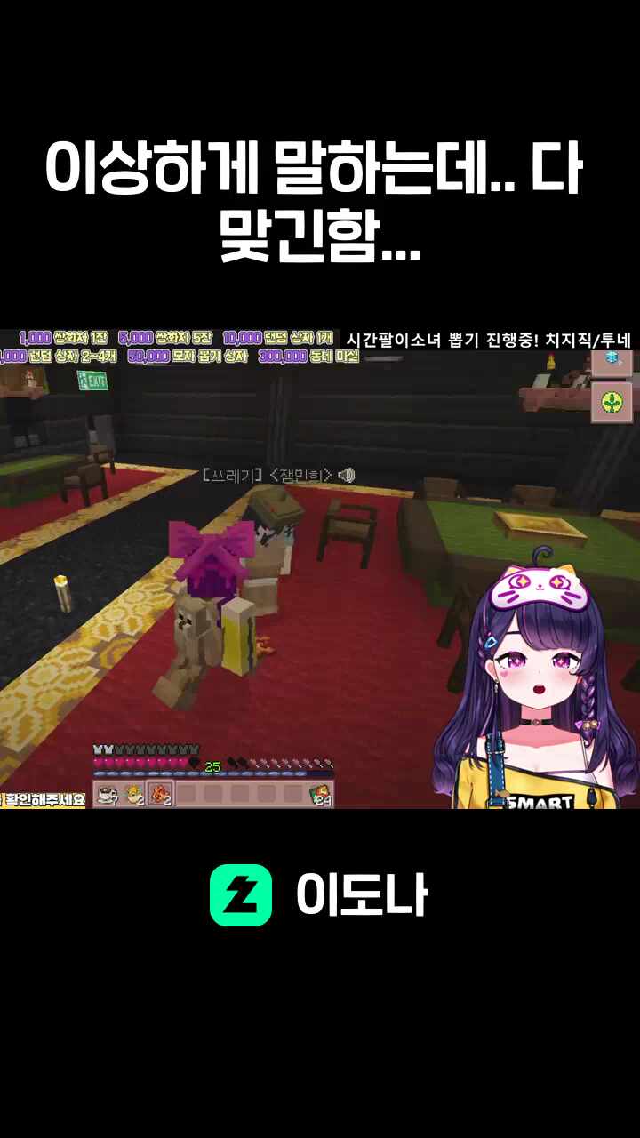 이상하게 말하는데.. 다 맞긴함...