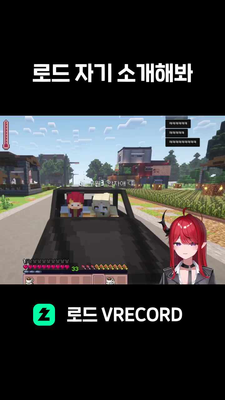 로드 자기 소개해봐