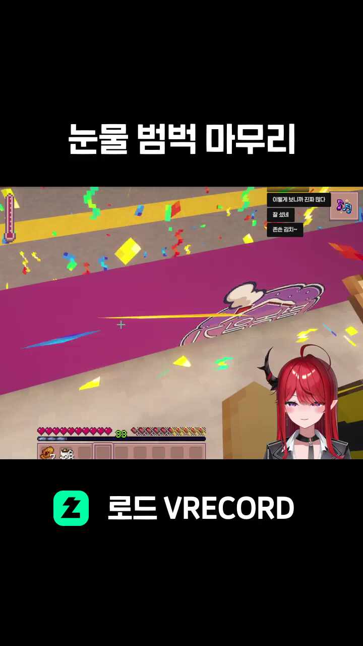 눈물 범벅 마무리