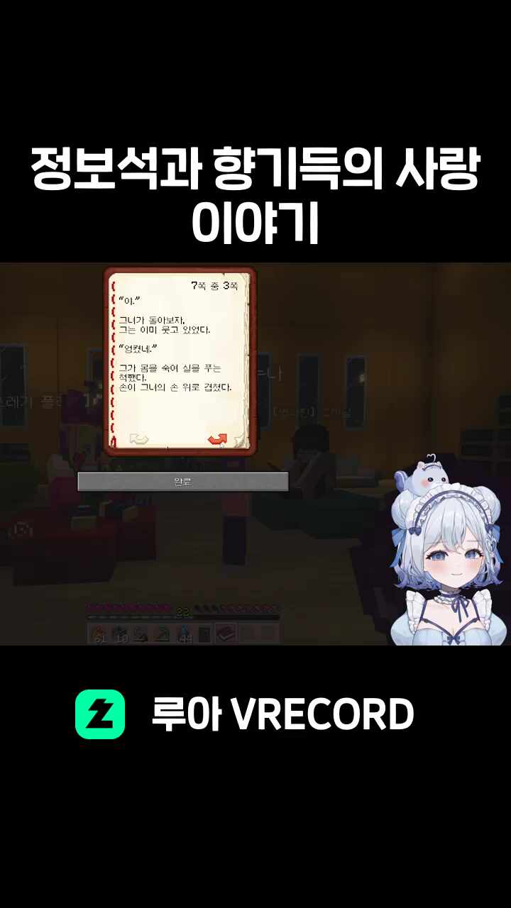 정보석과 향기득의 사랑 이야기