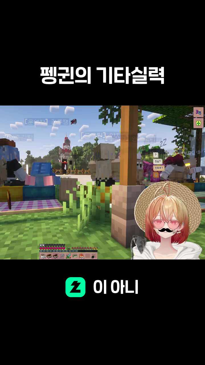 펭귄의 기타실력