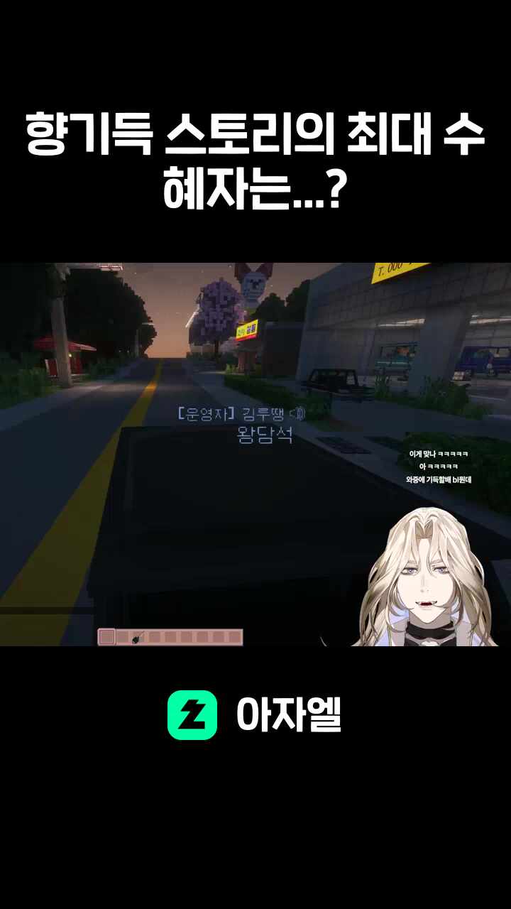 향기득 스토리의 최대 수혜자는...?